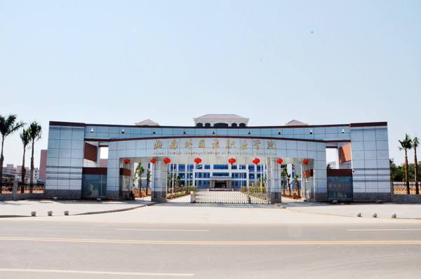 山东外国语职业学院#132位山东外国语职业学院的校友.