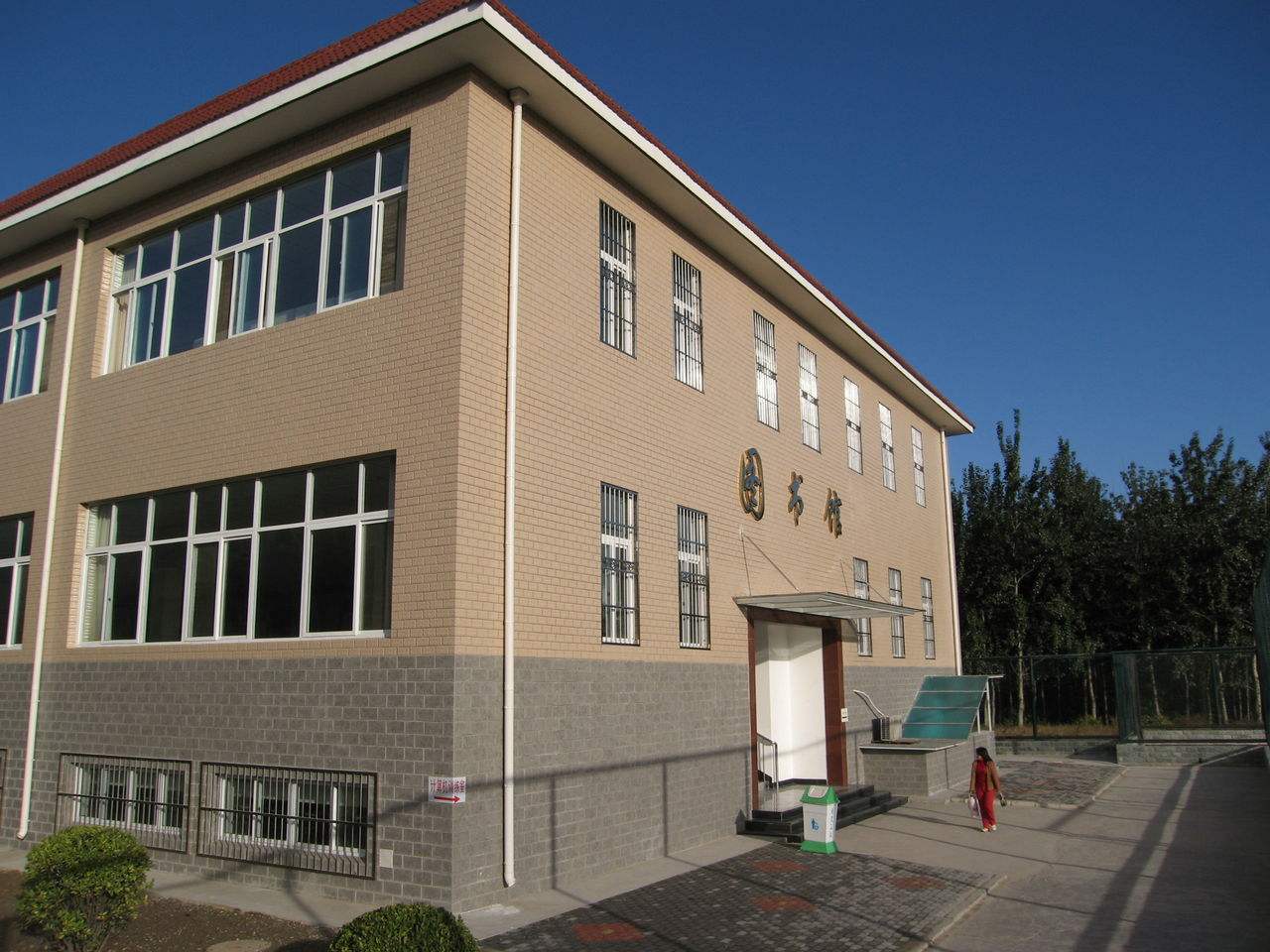 北京培黎职业学院#你们都是那一年的,估计你们都好小吧,哈哈