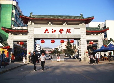 九江学院#hello,我是九江学院即将毕业生,想问下学长学姐,在那有褂谮
