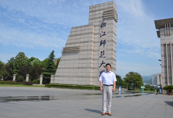 浙江師範大學浙師大的留下聯繫方式我建個群