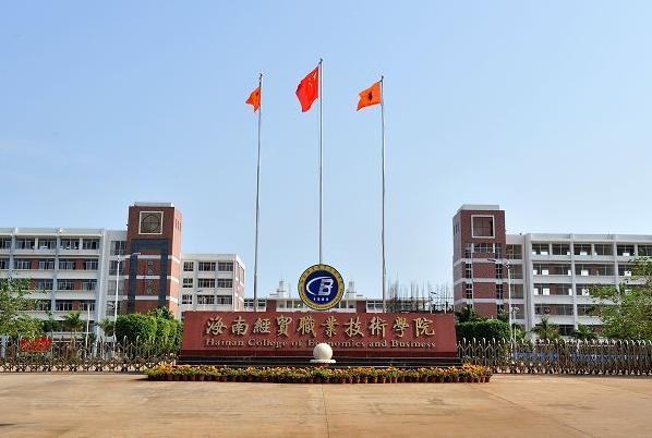 海南经贸职业技术学院#校友们,目前都在做什么工作呢?