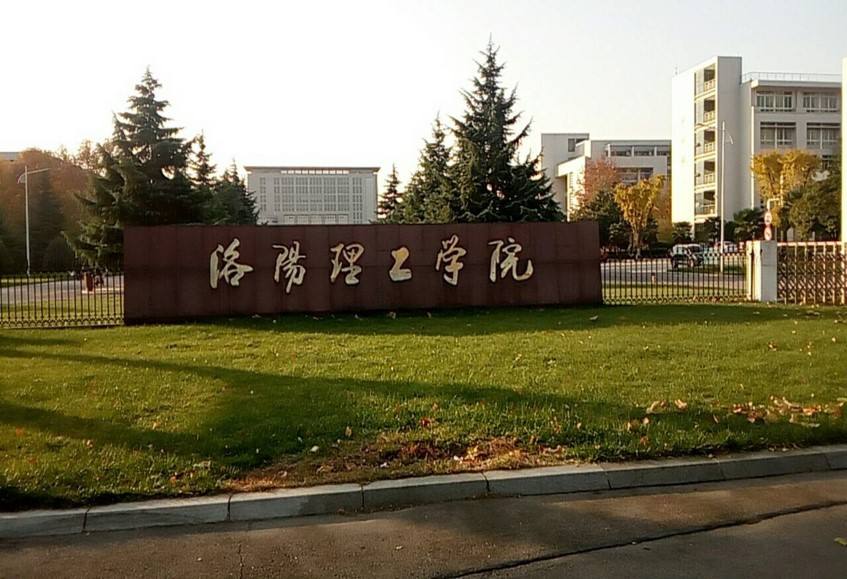 洛阳理工学院#校友们目前都在从事什么工作?