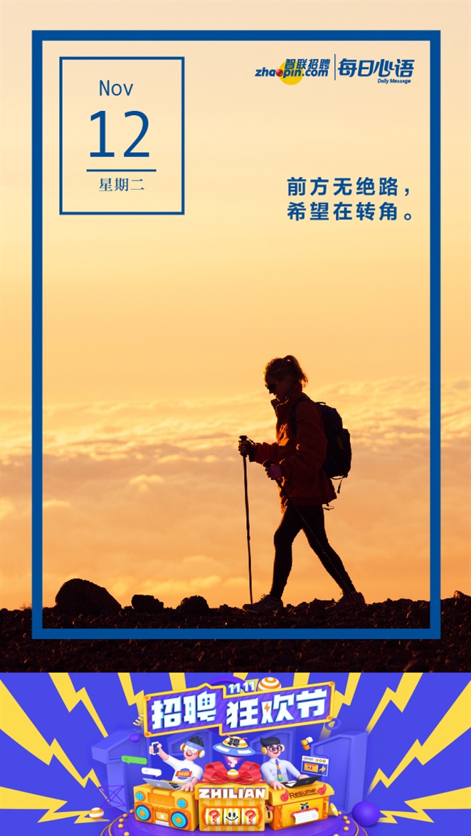 前方无绝路希望在转角