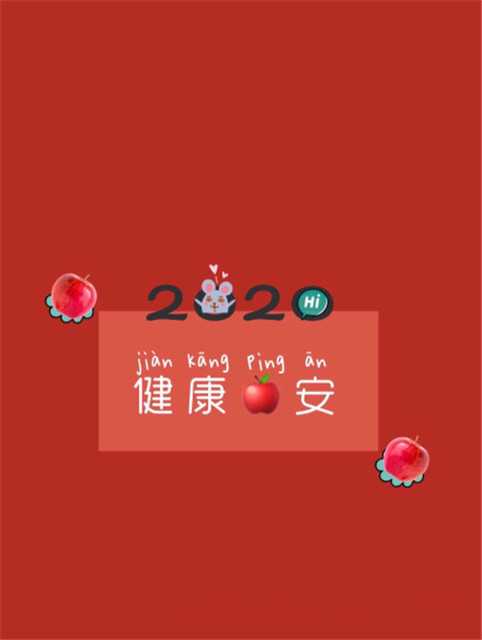 2020年最想给自己说的20句话: 1.