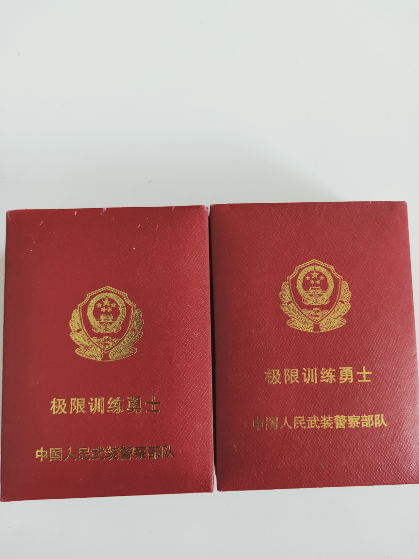 武警特战分队服役8年,特种车辆驾驶证,参加特战干部骨干集训,侦查专业