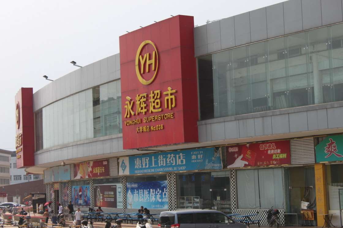 公司是弹性工作制还是打卡上班制