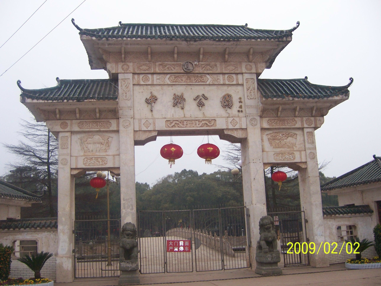 20 应县长易佩康之邀为中洲公园船山亭撰联: 船轻蒸江荡日月; 山高