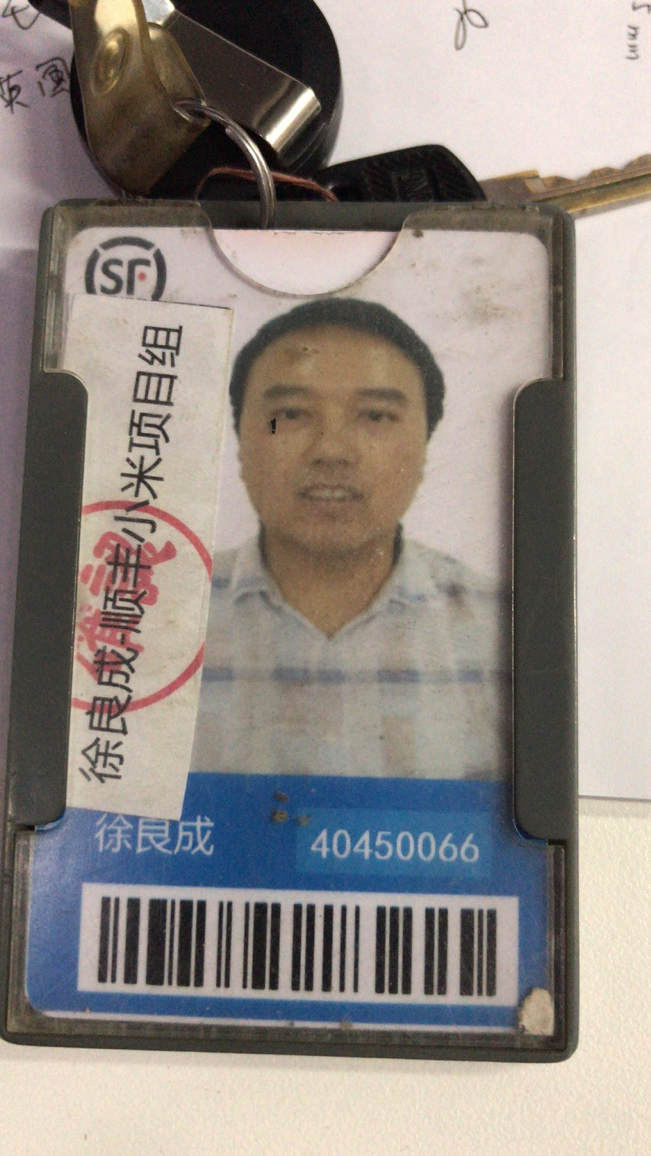 顺丰速运工作氛围怎么样在这里工作是一种怎样的体验