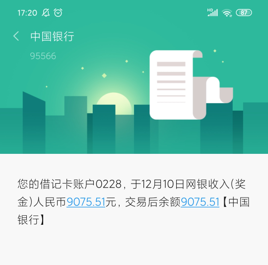 曬工資#八零後,成都電子廠做設計