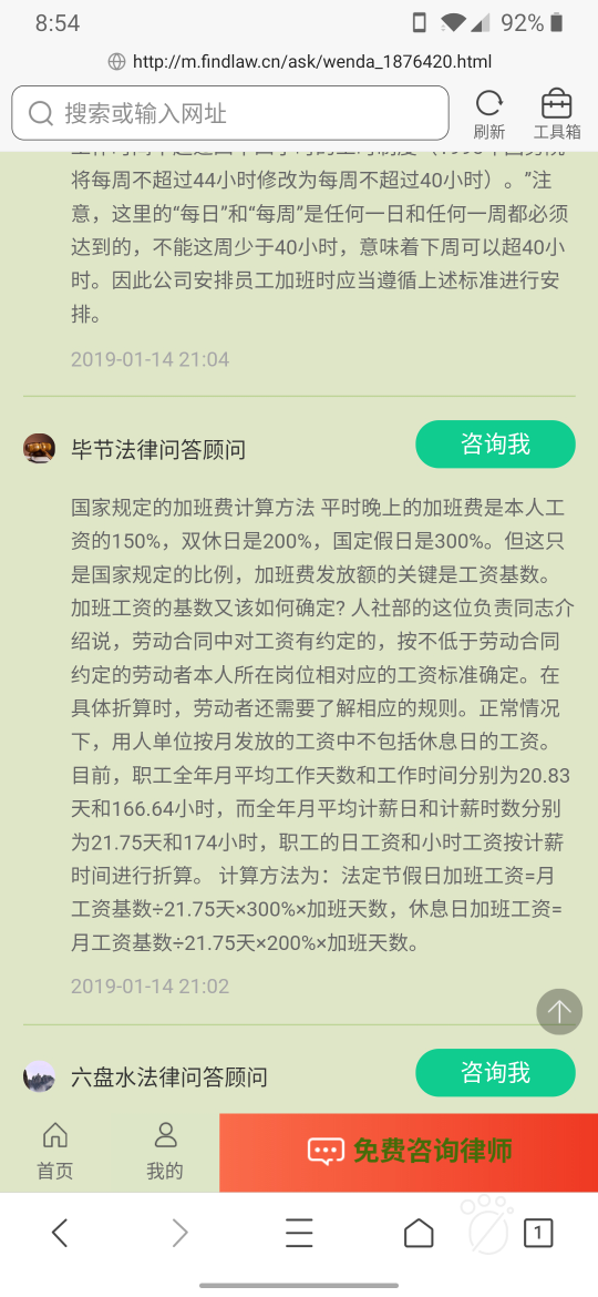 不问工资(不问工资不问成绩什么意思)