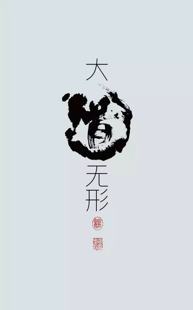 路路有道,无影无形,追根 em>溯源 /em>,真在其中!早上好!致奋斗的你!