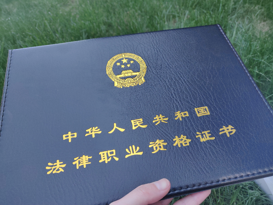 你好哇#非法本,去年大半年没上班看了法律职业证a,现在律所找实习