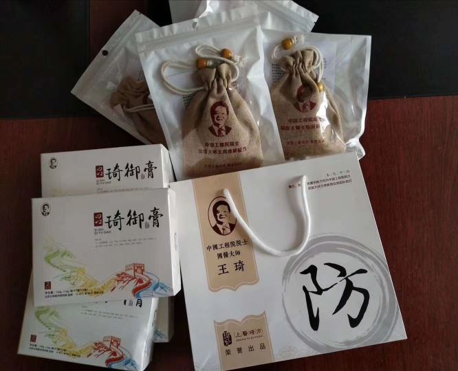 琦玉膏是真的吗(琦玉膏多少钱一盒)