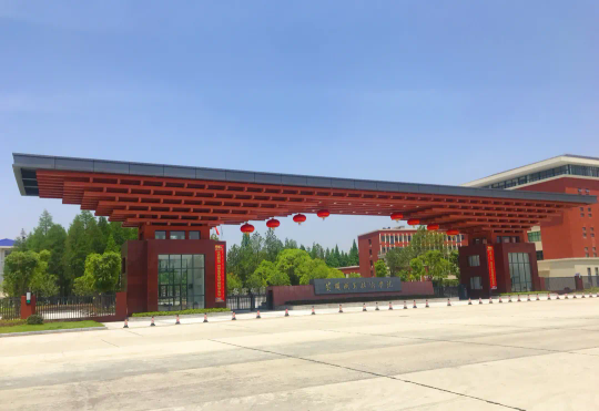 黄冈职业技术学院