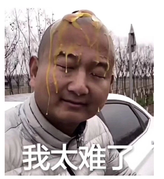 找工作太难了