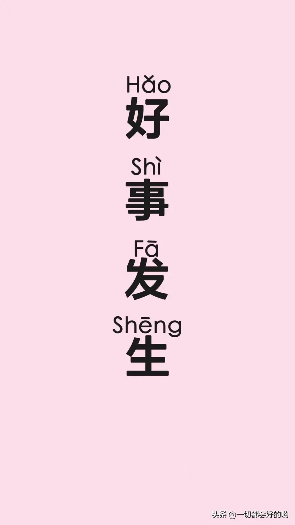 你好哇#七月好运!