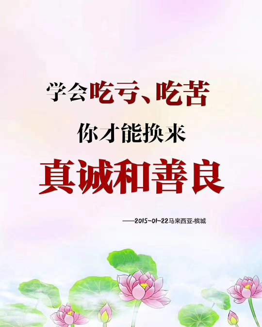 是要用感恩心来开发人的潜能,你赿感恩,你的潜能越大,解决问题的办法