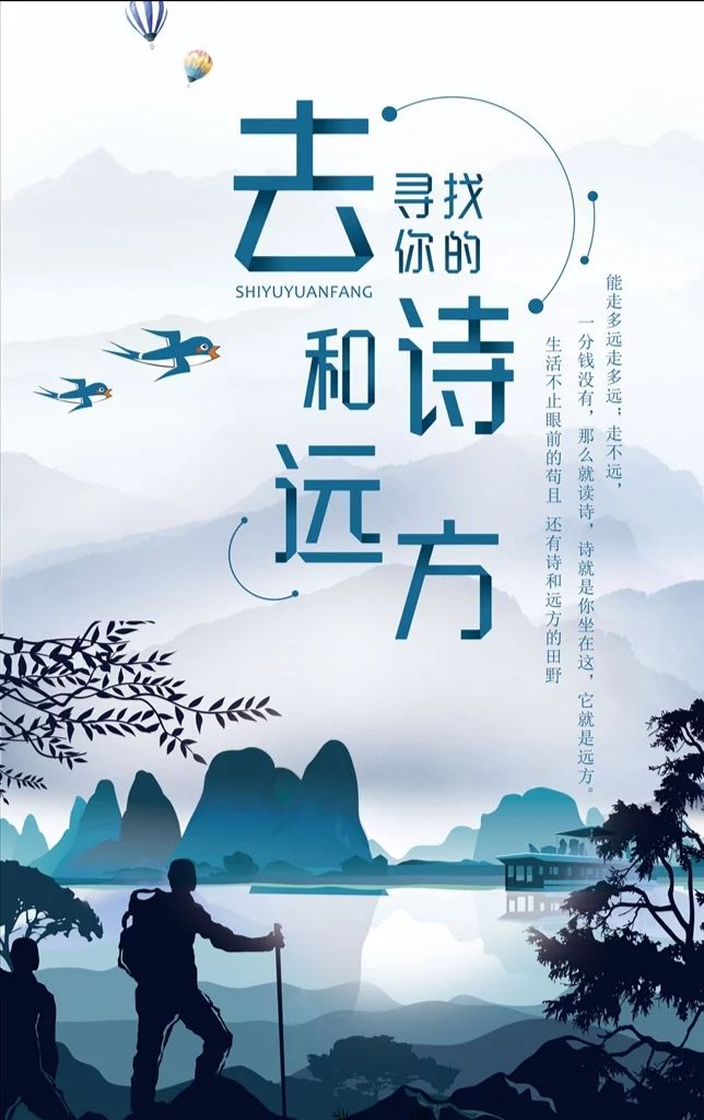 人生不止只有眼前的苟且还有诗和远方的田野充电学习噢力给