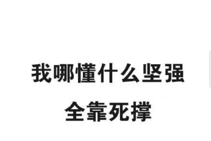 上班又没项目做,老板心情不好就对员工发火,跟吵架似的,想裸辞,又怕