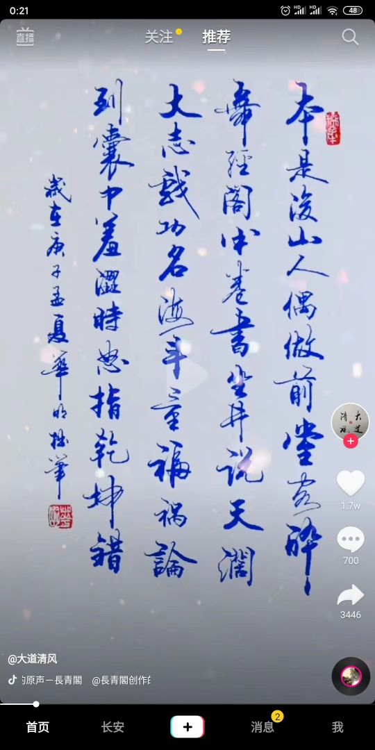 茶若醉人何须酒唯有碎银解千愁枉有一杯醉人酒难解半点俗事愁本是青灯