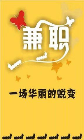兼职周末愉快7272大家都放假了可我却还在工作呢365天全年无休
