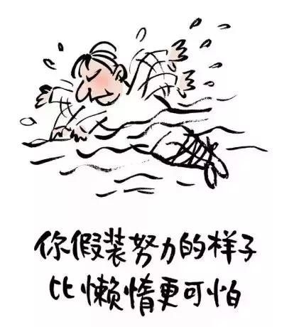 拿出实际拼尽全力尽全力的图片大全业绩还没完成今天的目标完成了吗