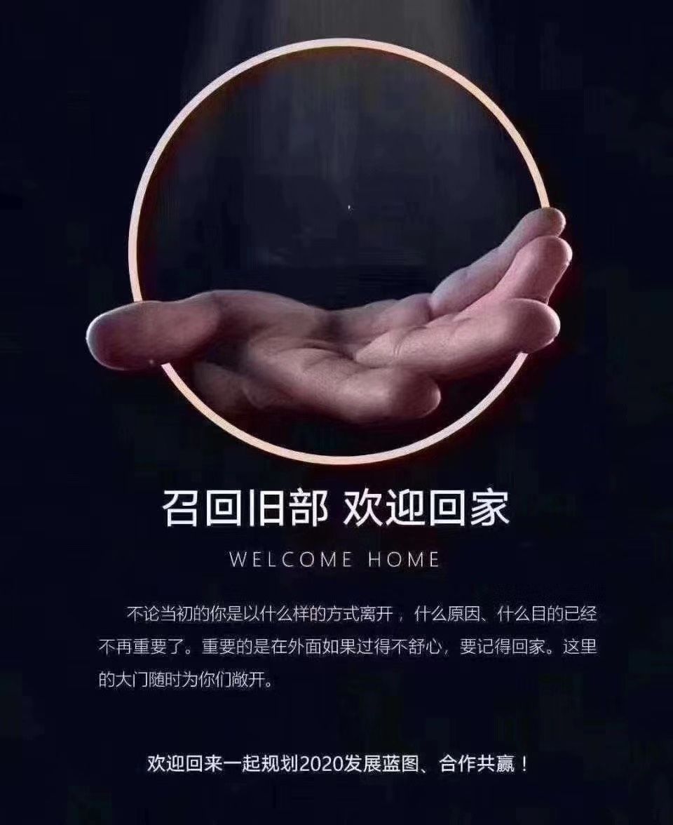 召回旧部图片图片