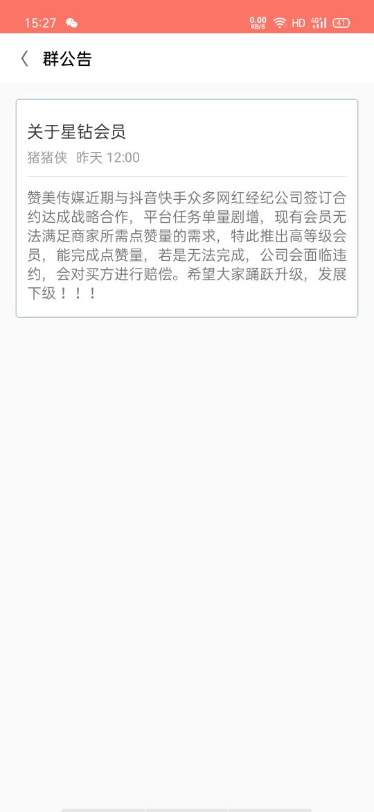 快手点赞赚钱骗子888（快手点赞赚佣金的是不是真的吗）