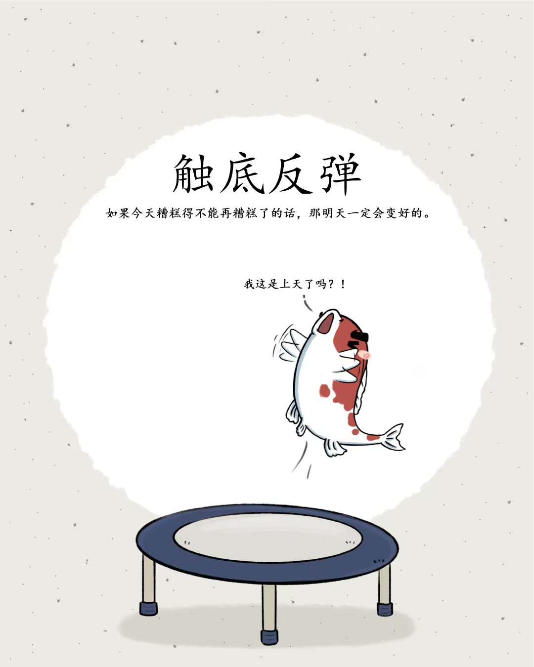 2020年最后100天,诸事顺遂,触底反弹