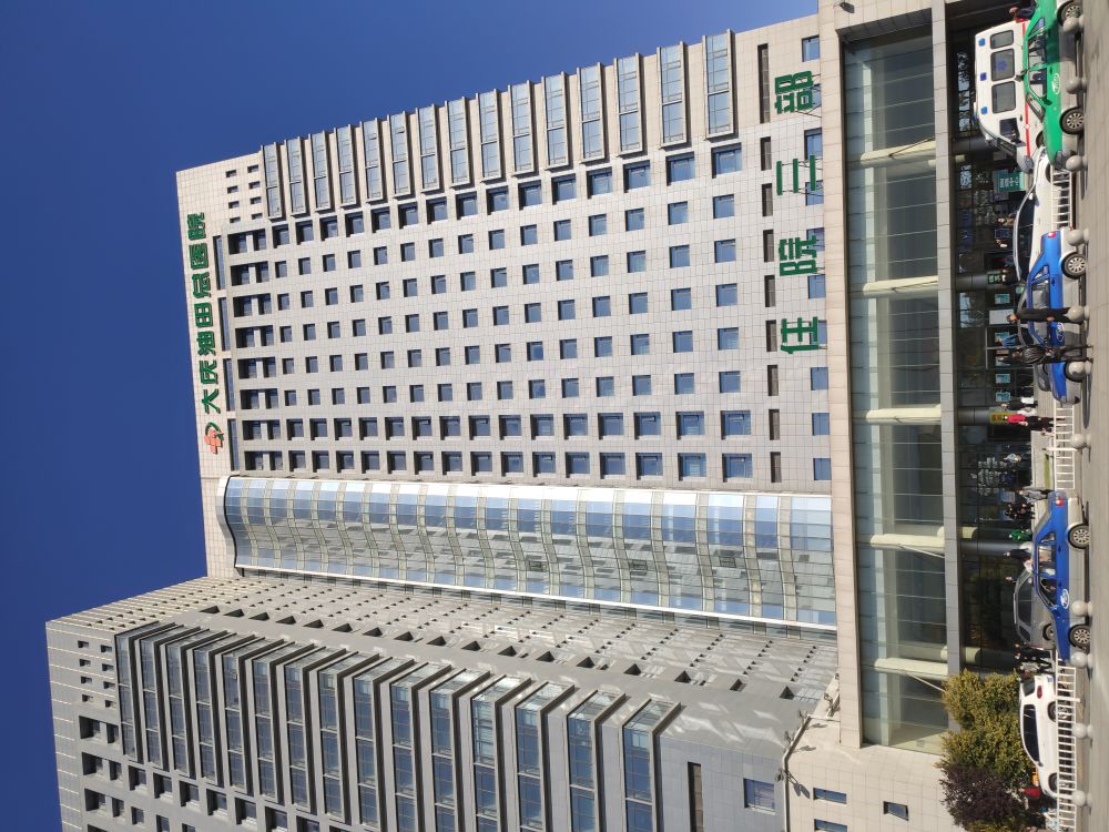 大庆油田总医院2020-10-14雄霸天下山东港基建设集团有限公司/ehs安全