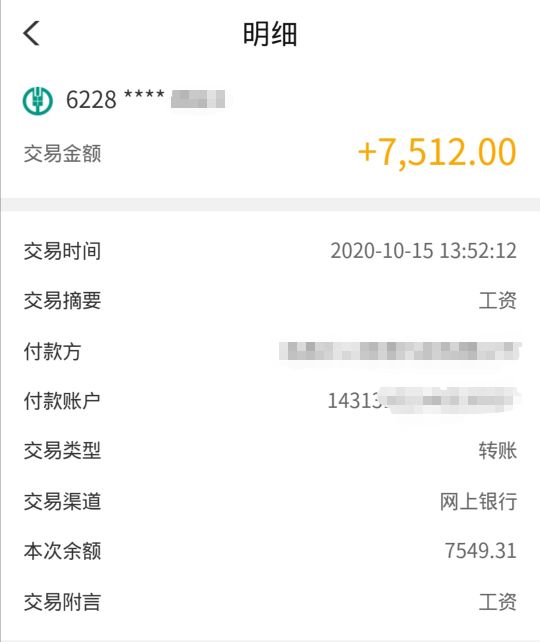晒工资9月份薪水个人而言还是不太满意
