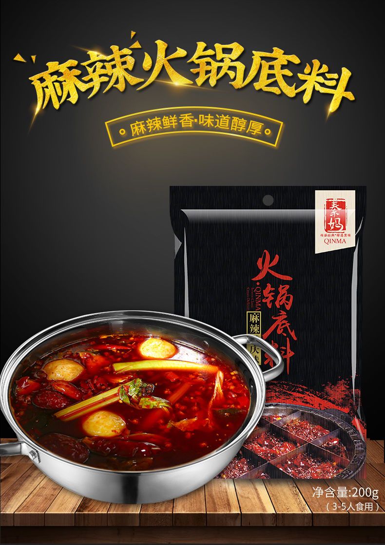 底料销售来做2019-11-05郑先生成都洋得利食品有限公司/火锅底料销售