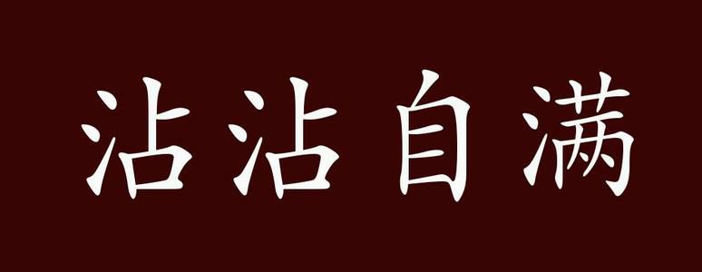 《史记·魏其侯列传》或《汉书·窦婴传》说,汉景