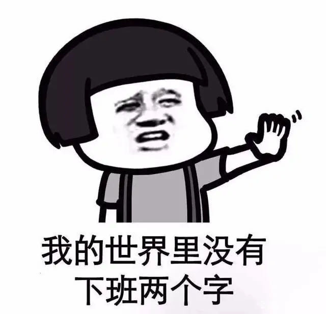 100分钟过去了. 才发现,稍等马上好和真正做好之间隔着100个未完任务.