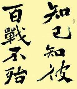 时代有一位著名的军事家名叫孙武,也称孙子或孙武子,齐国人,深通兵法