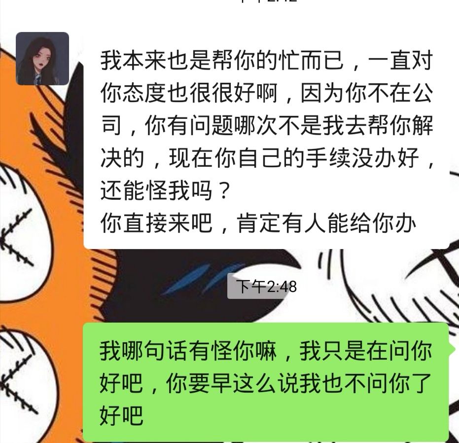 千萬別入職這家公司,擦亮眼啊~ 籤合同時候對你百般殷勤,離職就啥也