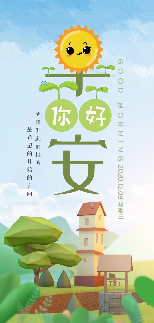 [太阳]【天气预报】今天晴转多云,空气质量良,温度4～-6°c,风力3级