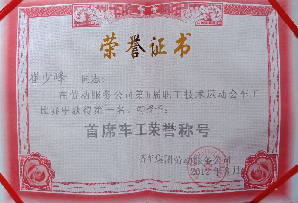 并在 em>普车 /em>工基础上自学了数控车工技术操作,把 em>普车 /em>