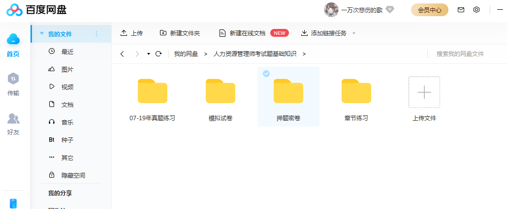 人社网站如何添加管理员_人社网怎么登陆