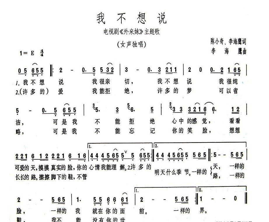我不想走,卡通(第4页)_大山谷图库