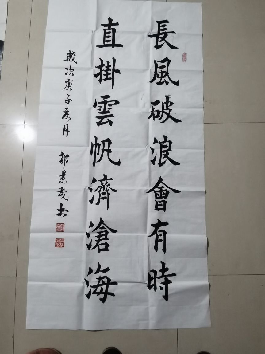 乘风破浪会有时直挂云帆济沧海