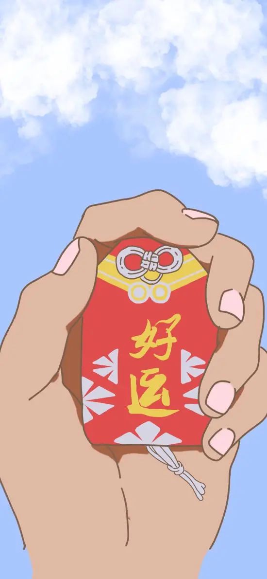  em>老天 /em>保佑