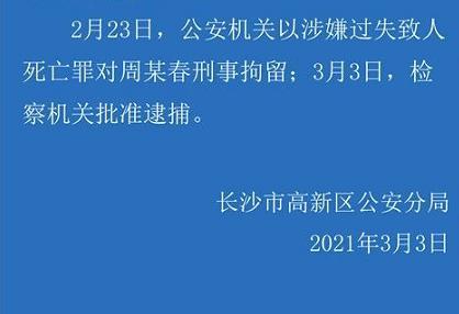 今日关注【女生坐货拉拉跳车身亡最新通报 涉事