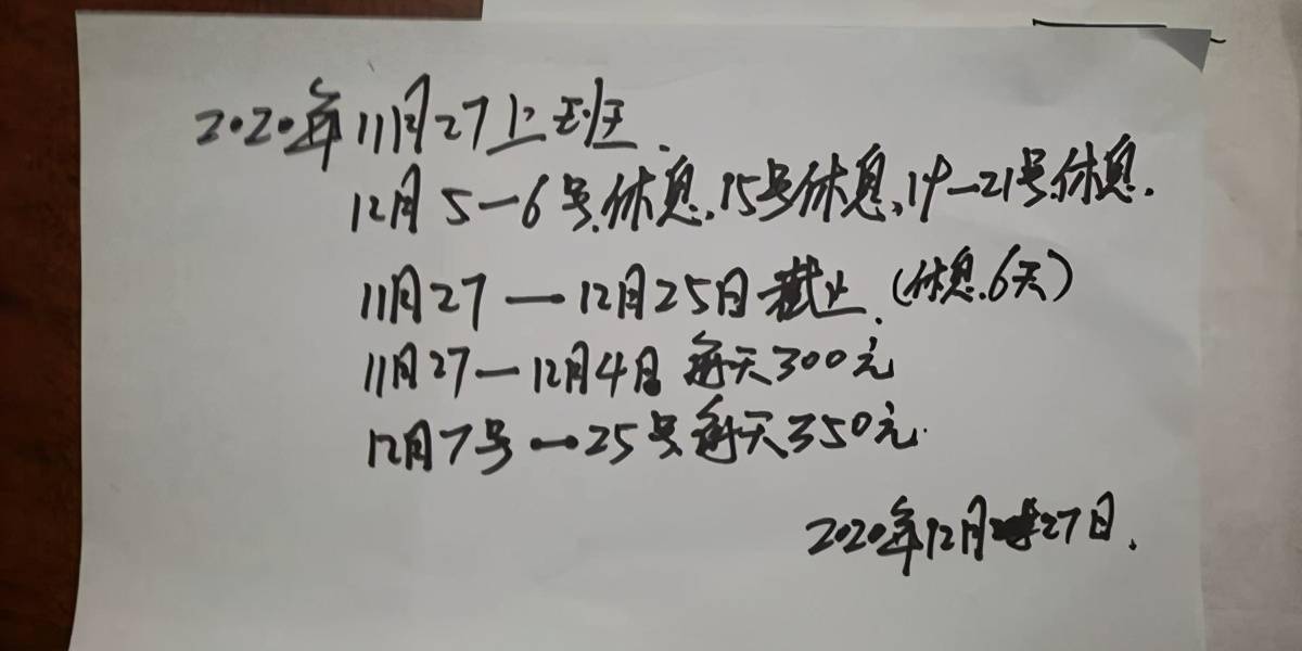 上班几天辞职有工资吗(上班几天辞职有工资吗没有合同)