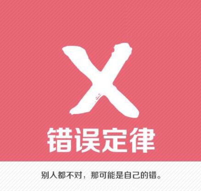 ①捷径定律:大家都走的捷径,其实是最难的路.