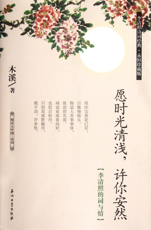 一寸光阴一寸金, 寸金难买寸光阴; 少壮不努力,老大徒悲伤; 努力了没