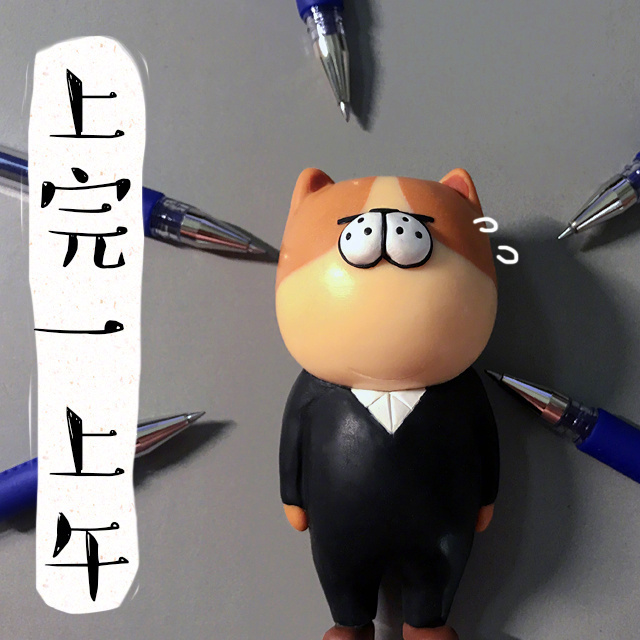 职q搞笑一箩筐#要不是因为穷,谁想上班啊