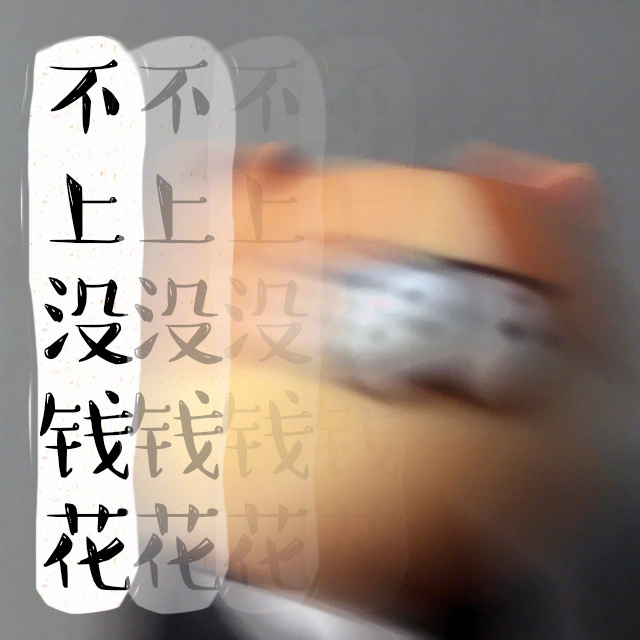 职q搞笑一箩筐#要不是因为穷,谁想上班啊