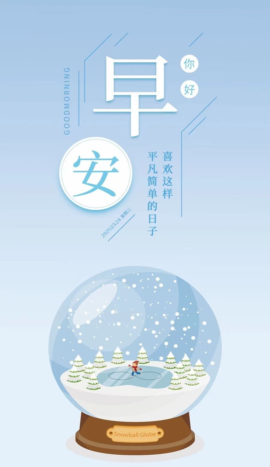 温馨提示: 97今天是2021年3月24日,星期三,农历二月十二.