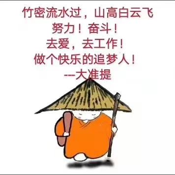 活在当下
